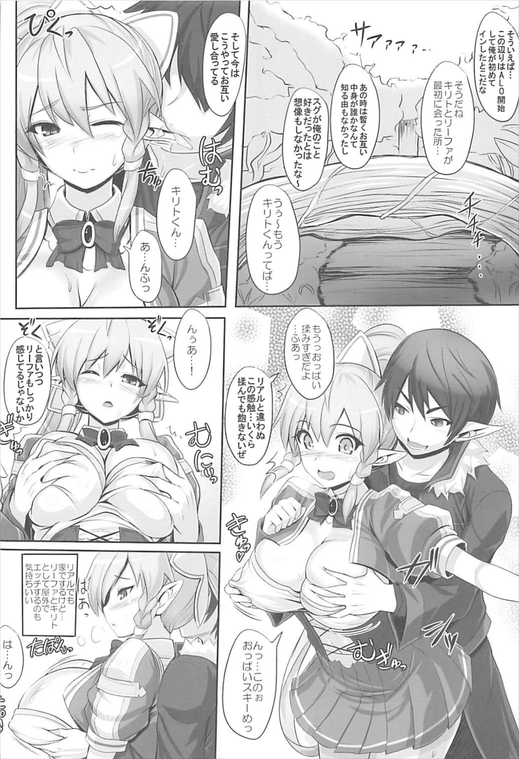 Sister AffectionOn &Off 41ページ
