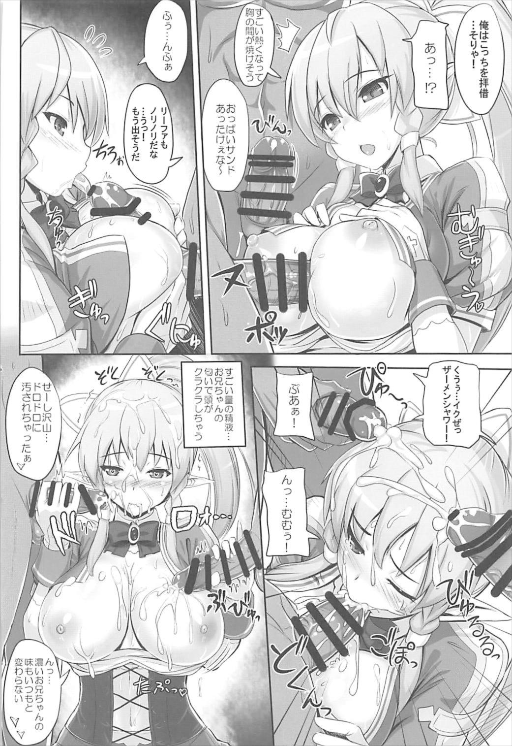 Sister AffectionOn &Off 45ページ