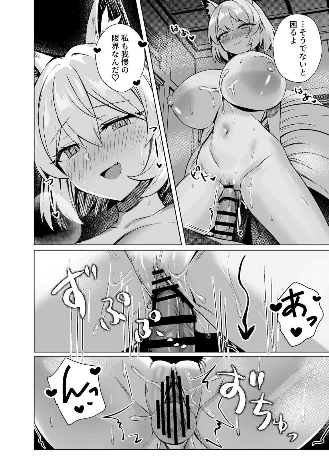 発情牝狐八雲藍 13ページ
