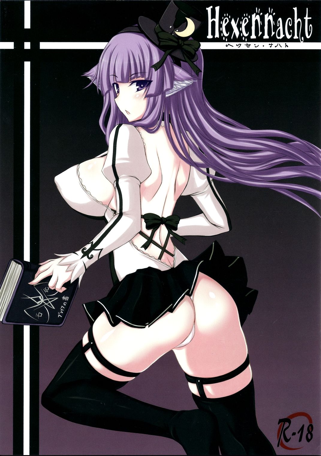 Hexennacht 1ページ