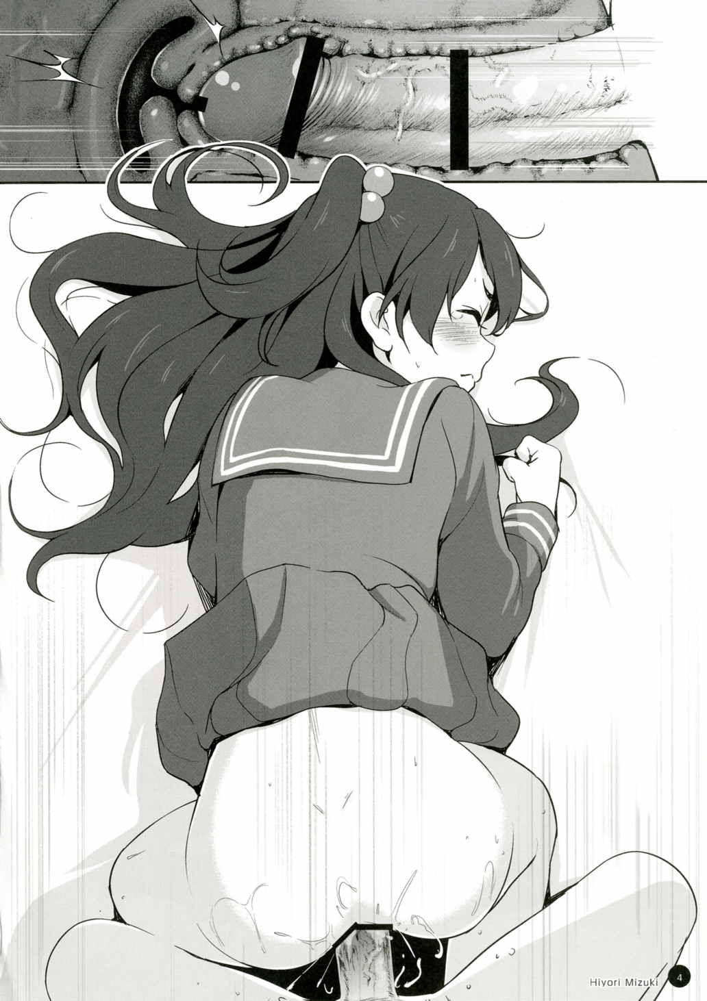 らくがきびより 5ページ