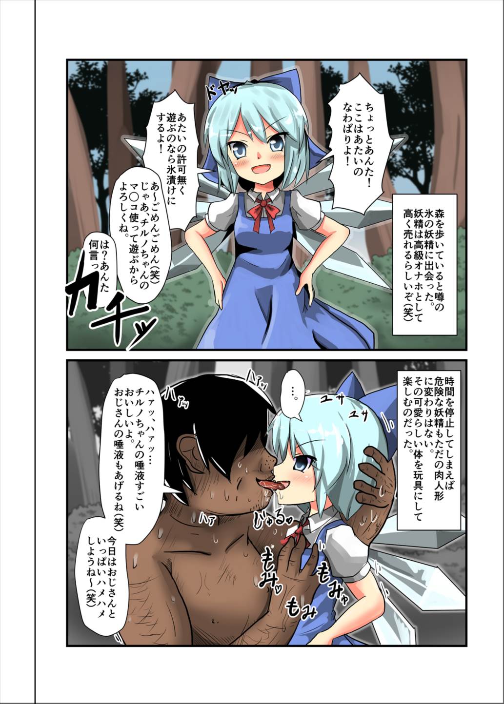 時姦幻想少女 2 3ページ