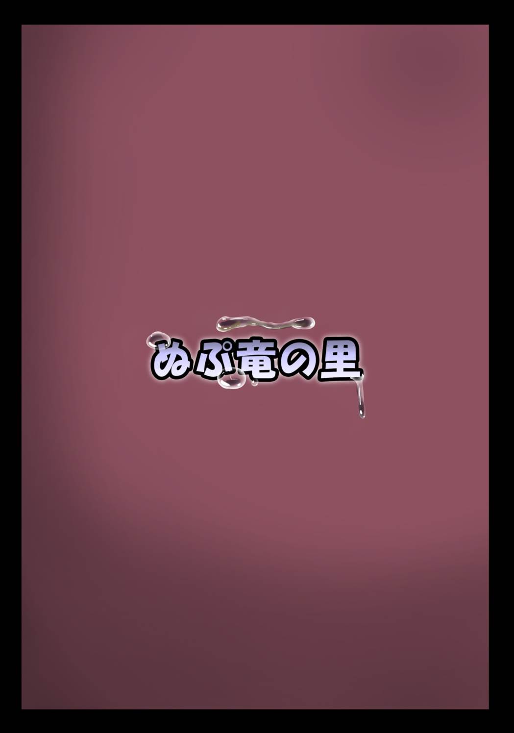 時姦幻想少女 2 34ページ