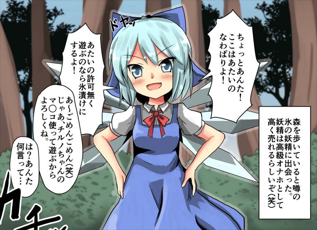 時姦幻想少女 2 36ページ