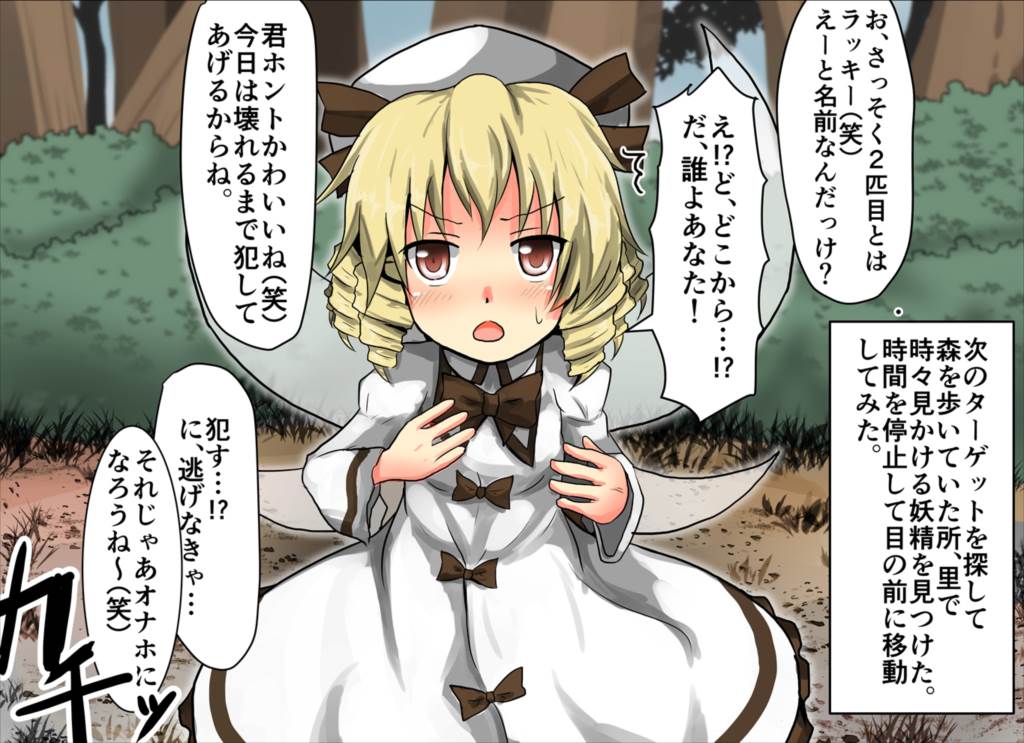 時姦幻想少女 2 40ページ