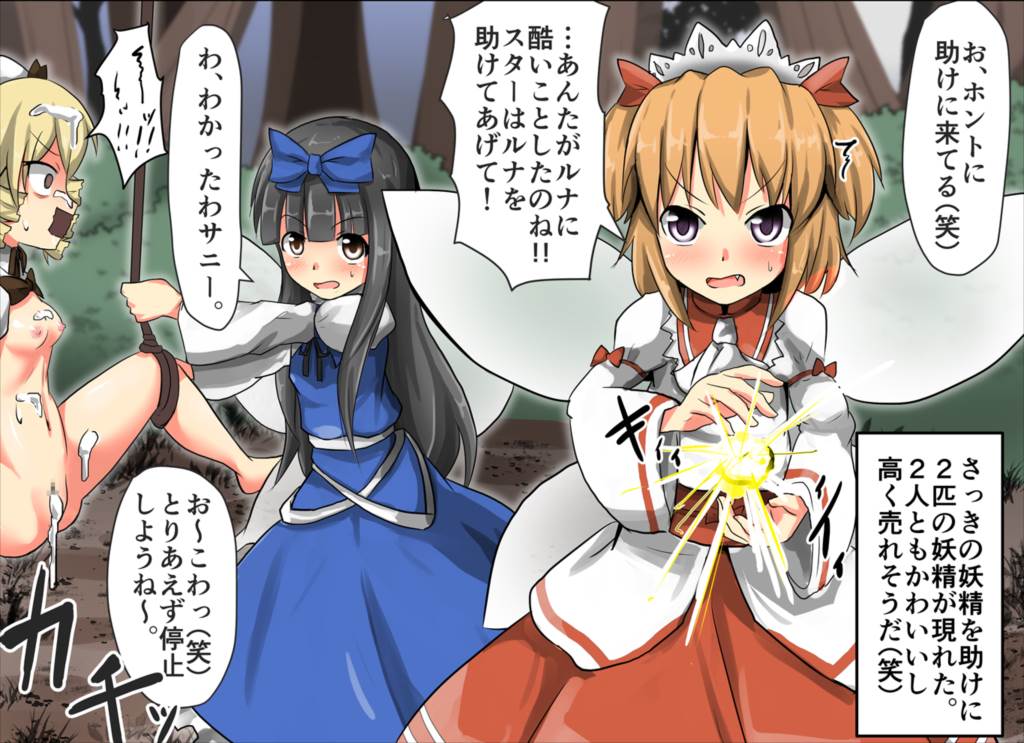 時姦幻想少女 2 44ページ