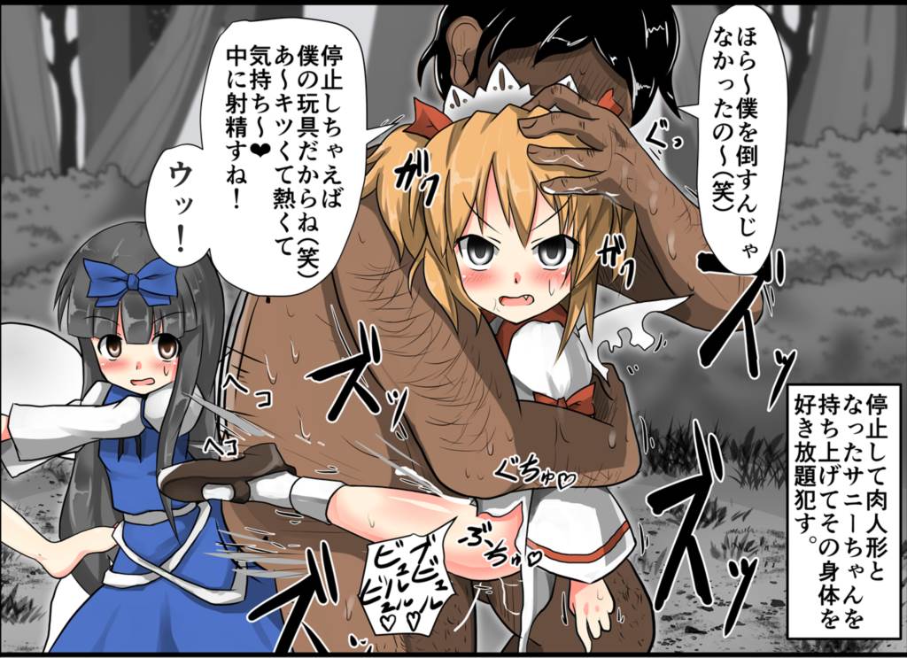 時姦幻想少女 2 45ページ