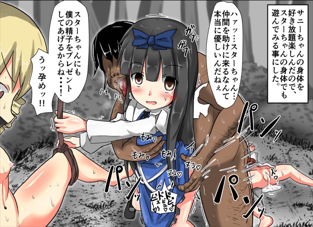 時姦幻想少女 2 46ページ