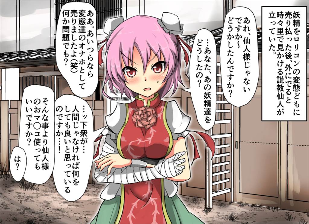 時姦幻想少女 2 48ページ