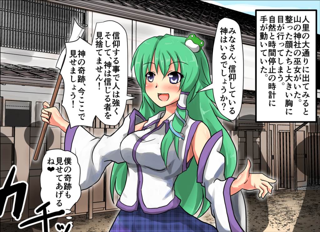 時姦幻想少女 2 52ページ