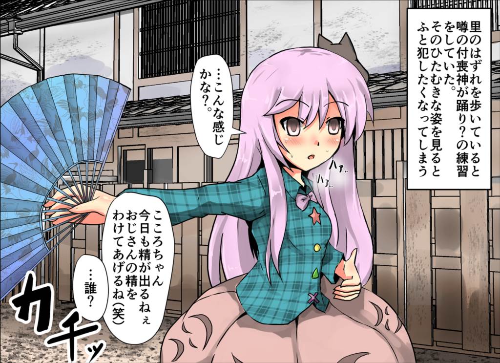 時姦幻想少女 2 56ページ