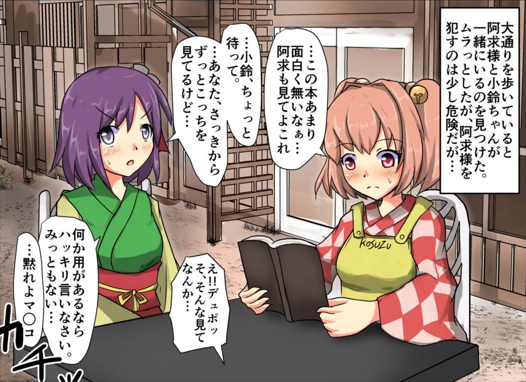 時姦幻想少女 2 60ページ