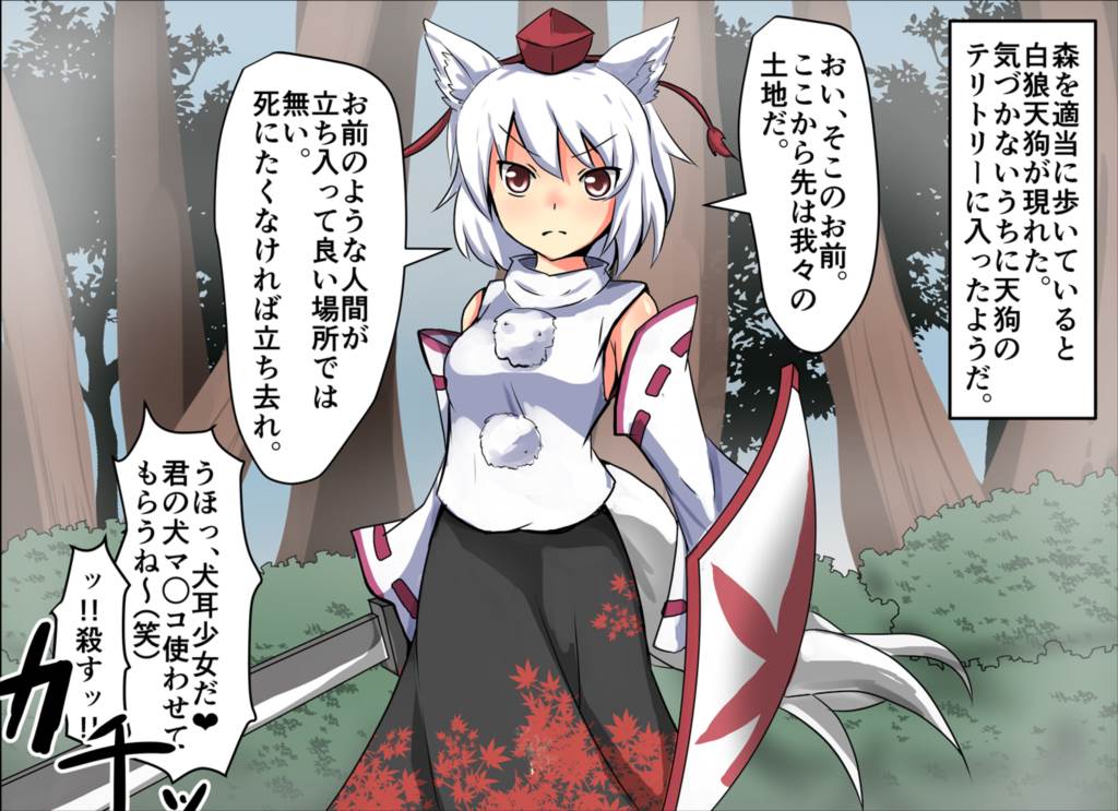 時姦幻想少女 2 68ページ