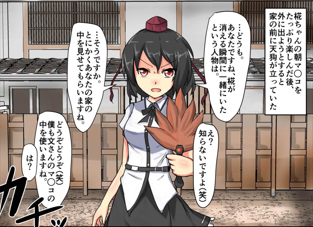 時姦幻想少女 2 72ページ
