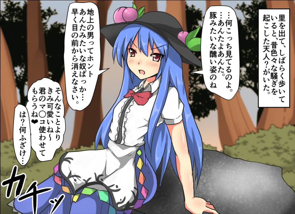 時姦幻想少女 2 76ページ