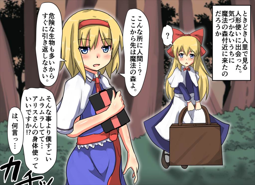 時姦幻想少女 2 80ページ