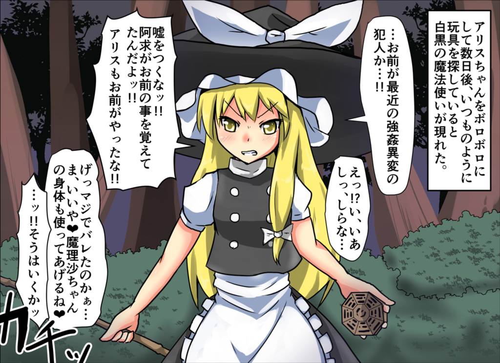 時姦幻想少女 2 84ページ