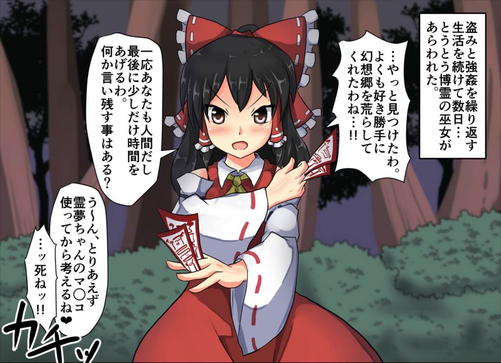 時姦幻想少女 2 92ページ