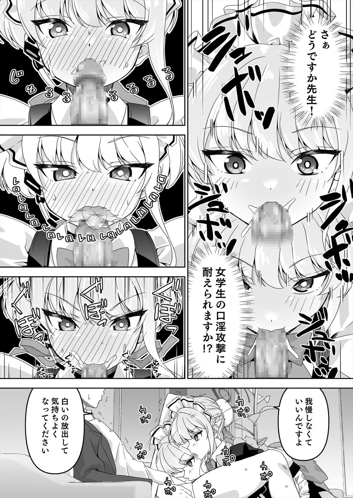 先生、とある国ではブルーはえっちな色だそうですよ。2 9ページ