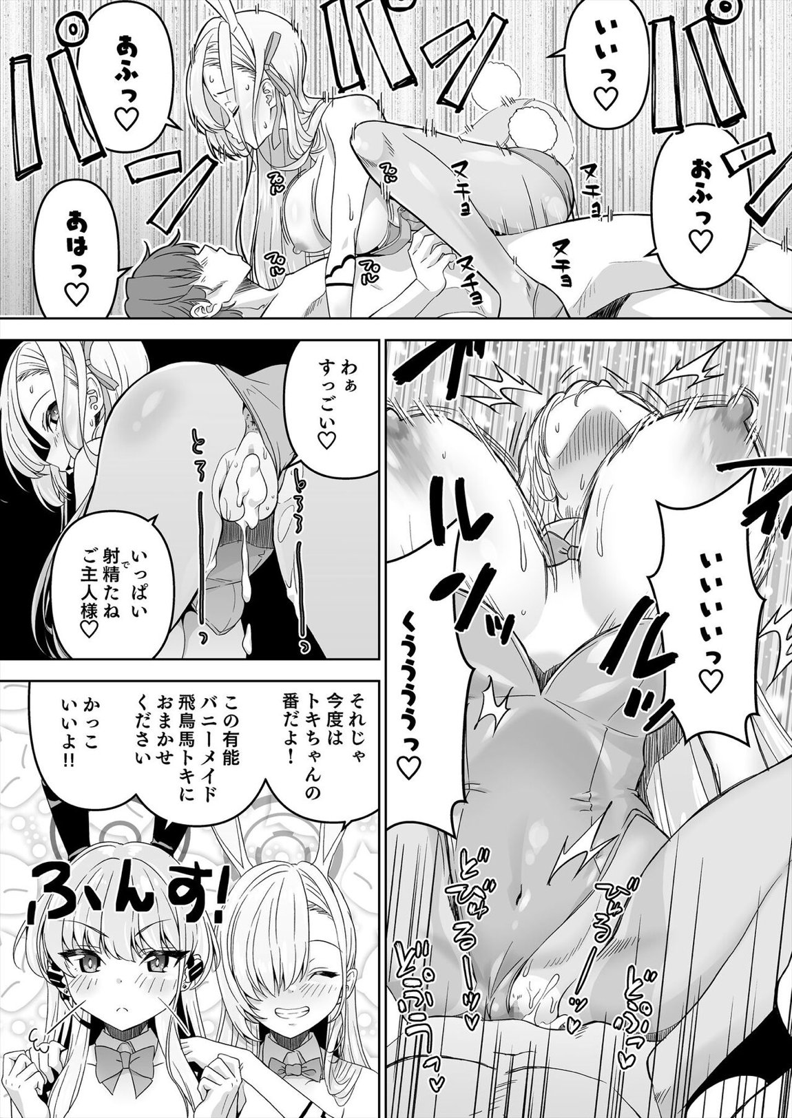 先生、とある国ではブルーはえっちな色だそうですよ。2 22ページ