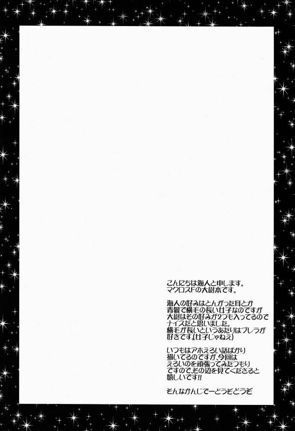 クラン☆午前九時Don’t be late!!! 3ページ