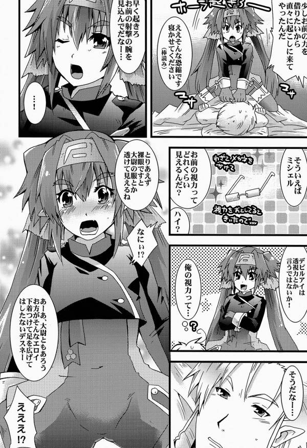 クラン☆午前九時Don’t be late!!! 5ページ