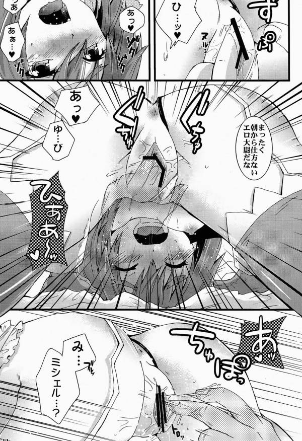 クラン☆午前九時Don’t be late!!! 10ページ