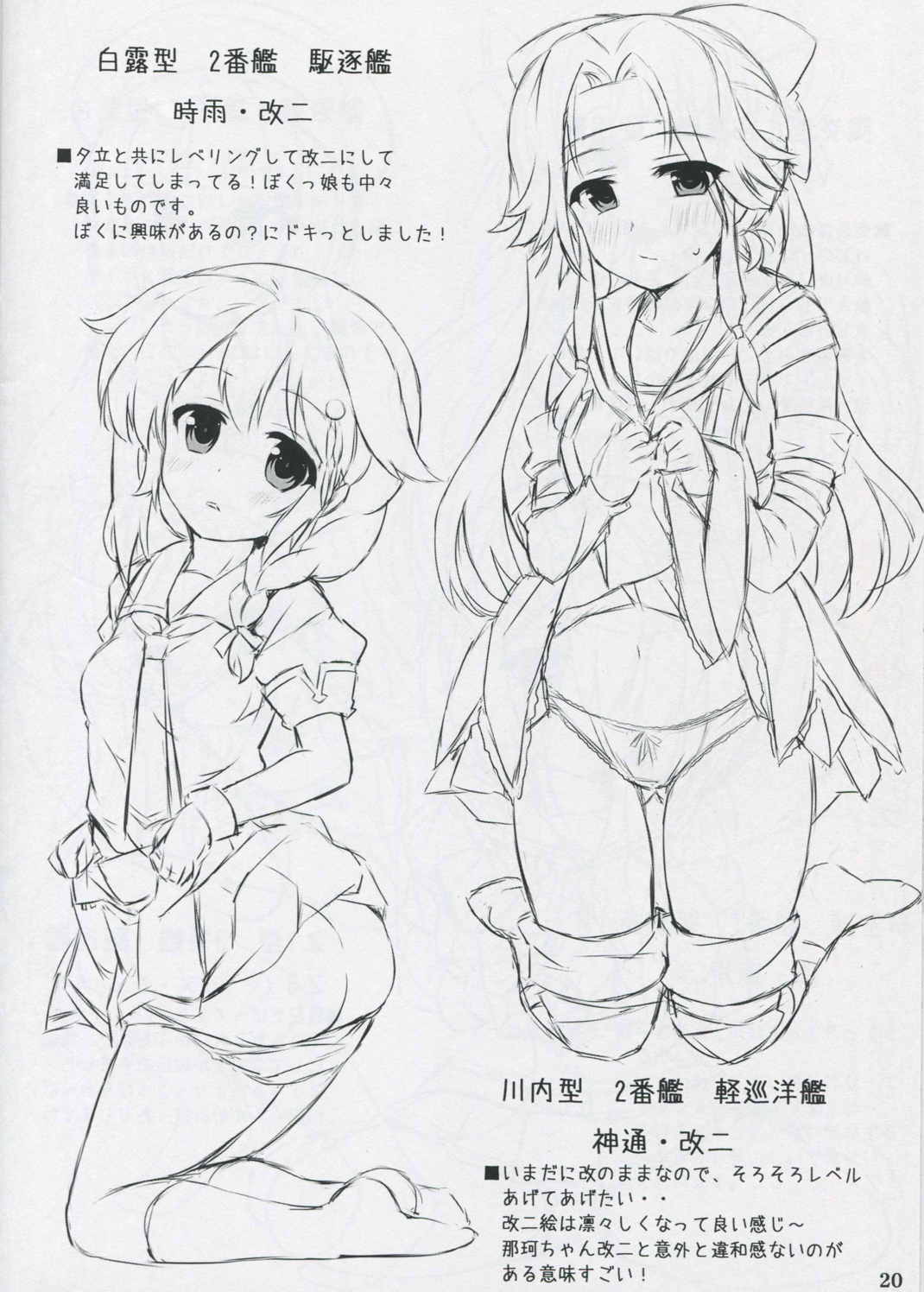 気になりますか 19ページ