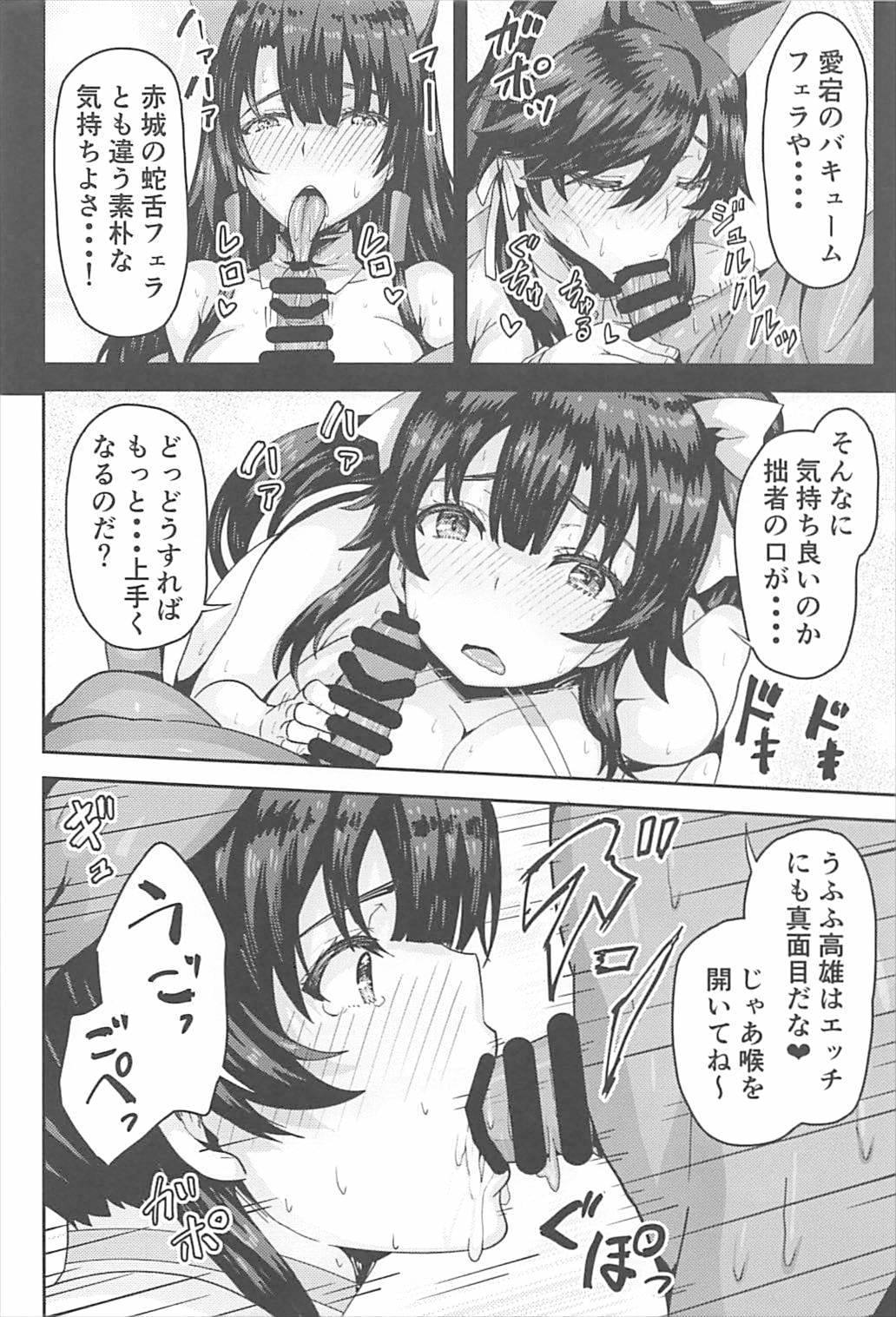 残念オッパイ侍とハレンチ指揮官 11ページ
