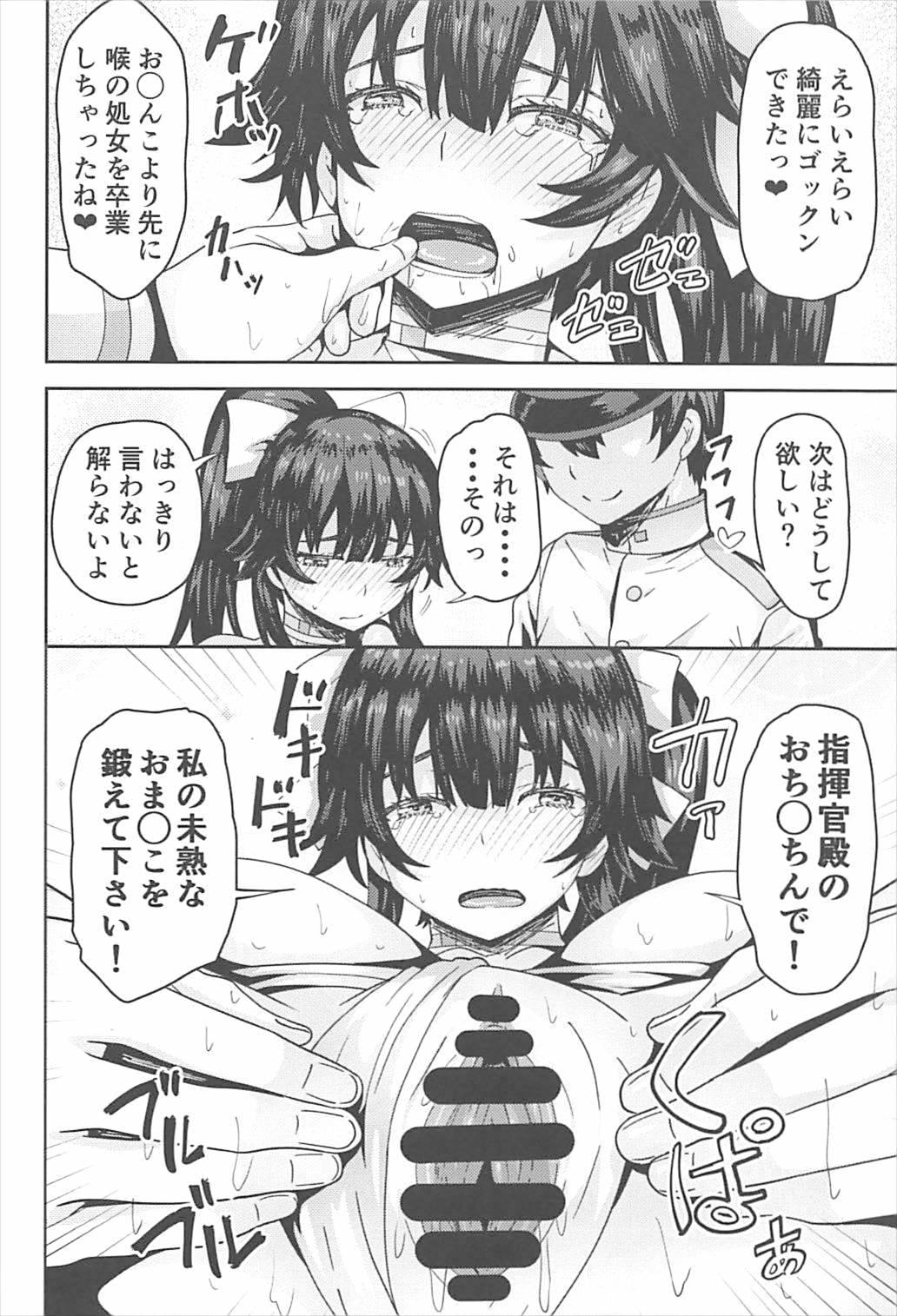 残念オッパイ侍とハレンチ指揮官 13ページ