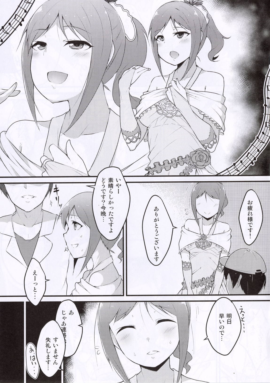 いんもらりすと 2ページ