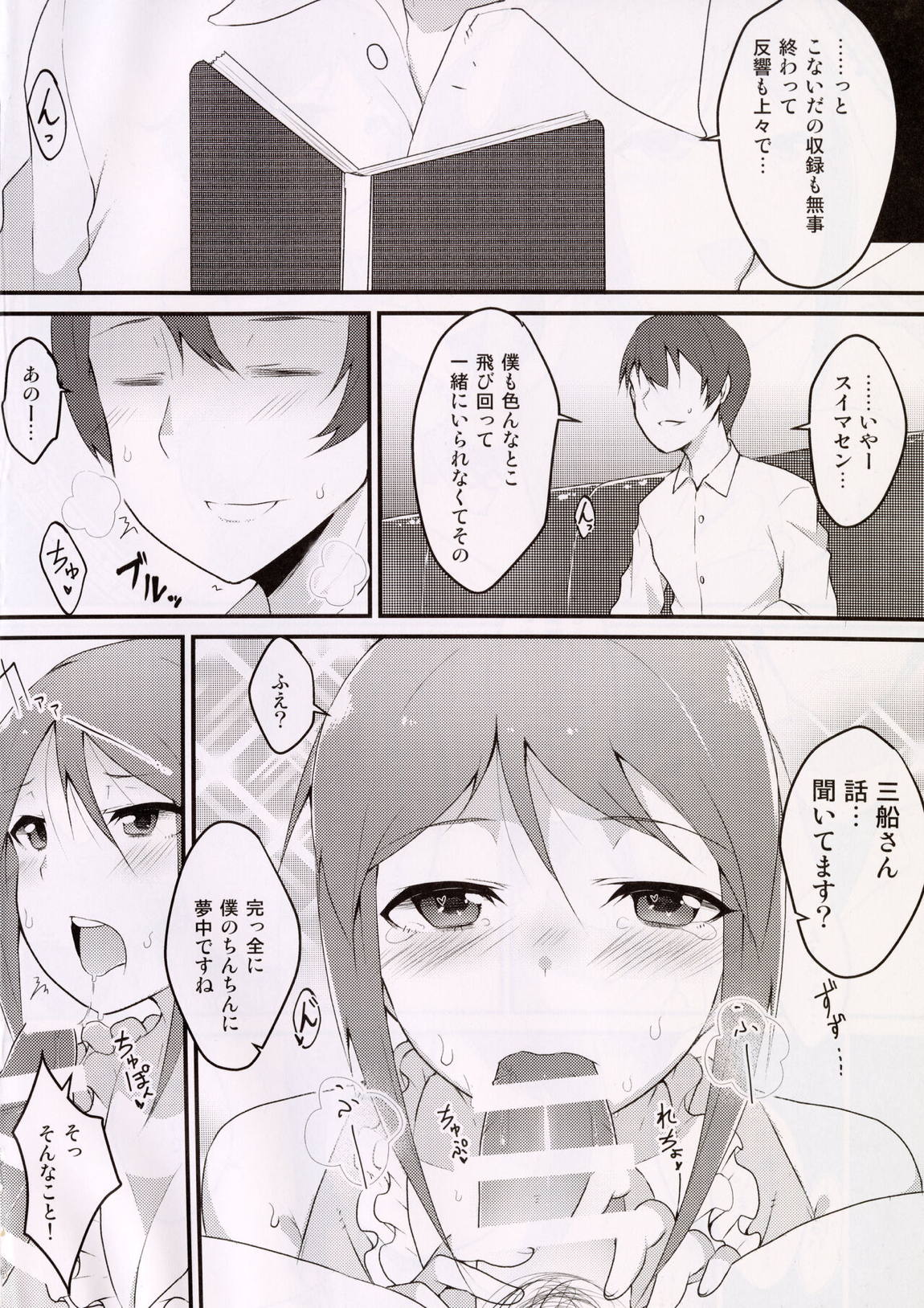 いんもらりすと 3ページ