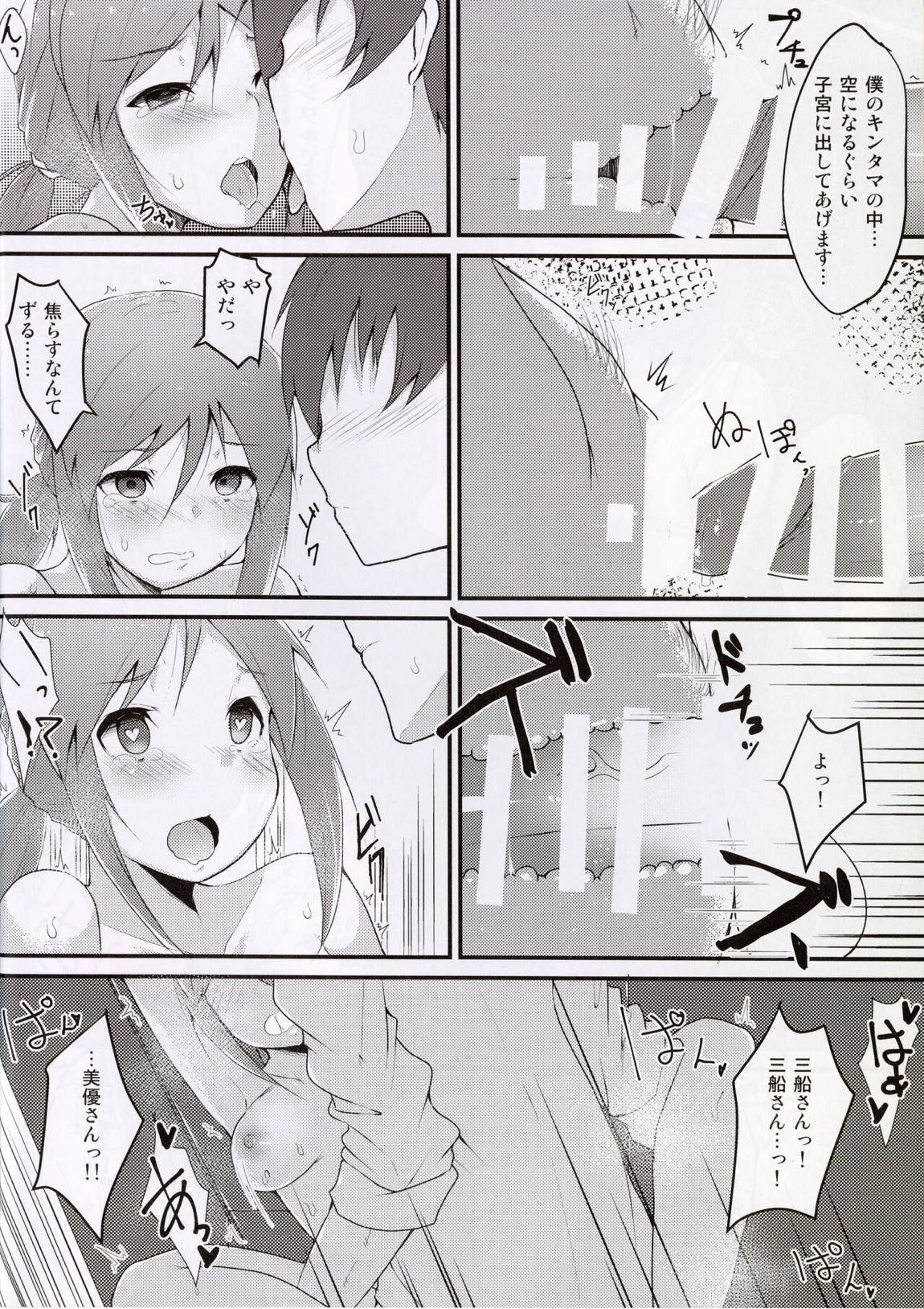 いんもらりすと 13ページ