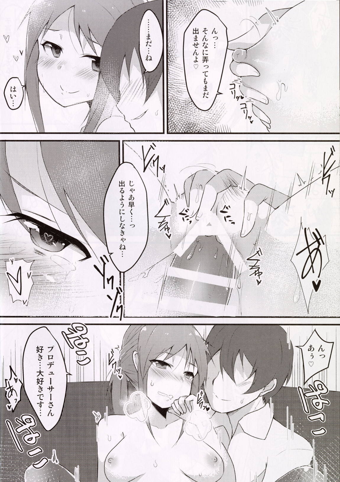 いんもらりすと 17ページ