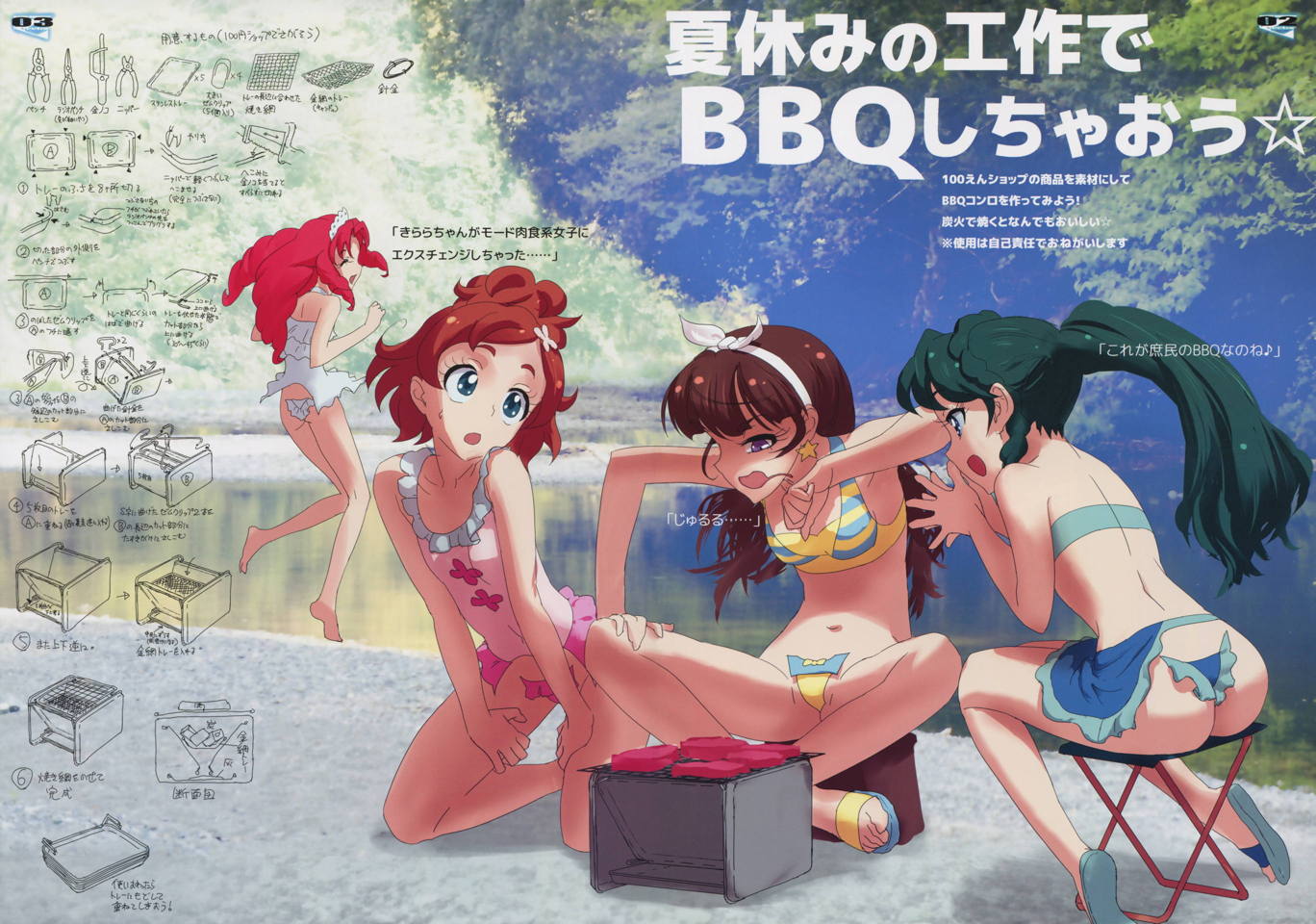 ハリエンヌ2015 2ページ