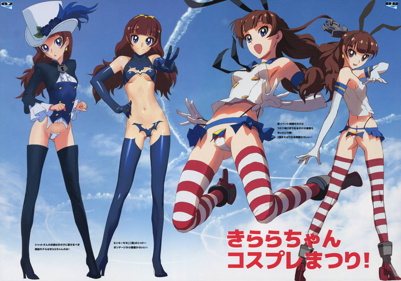 ハリエンヌ2015 4ページ