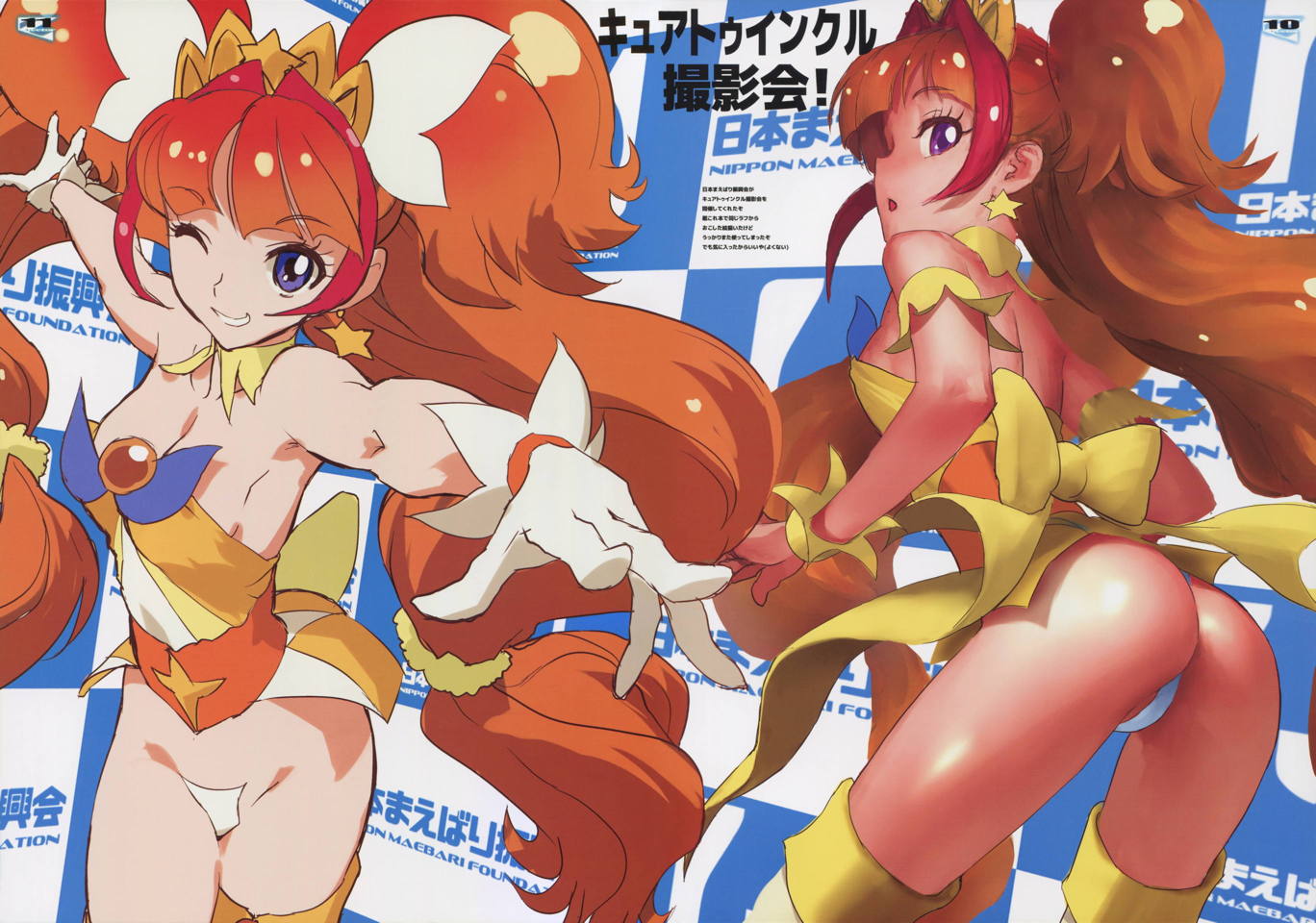 ハリエンヌ2015 6ページ