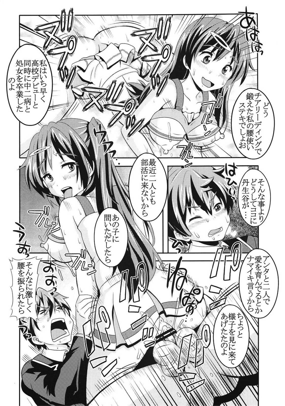 キ帝ィ ナオキ 極東魔術昼寝結社の冬 21ページ