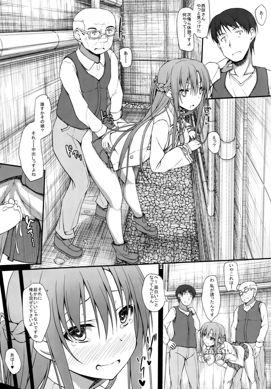 SLAVE ASUNA ONLINE 3 16ページ