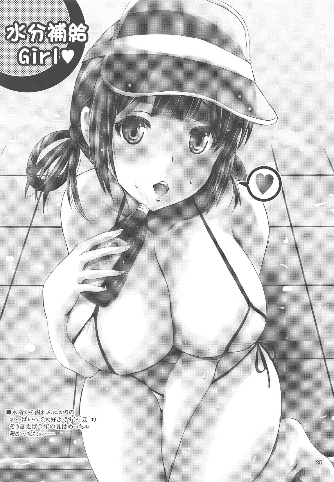 MOUSOU THEATER59 24ページ