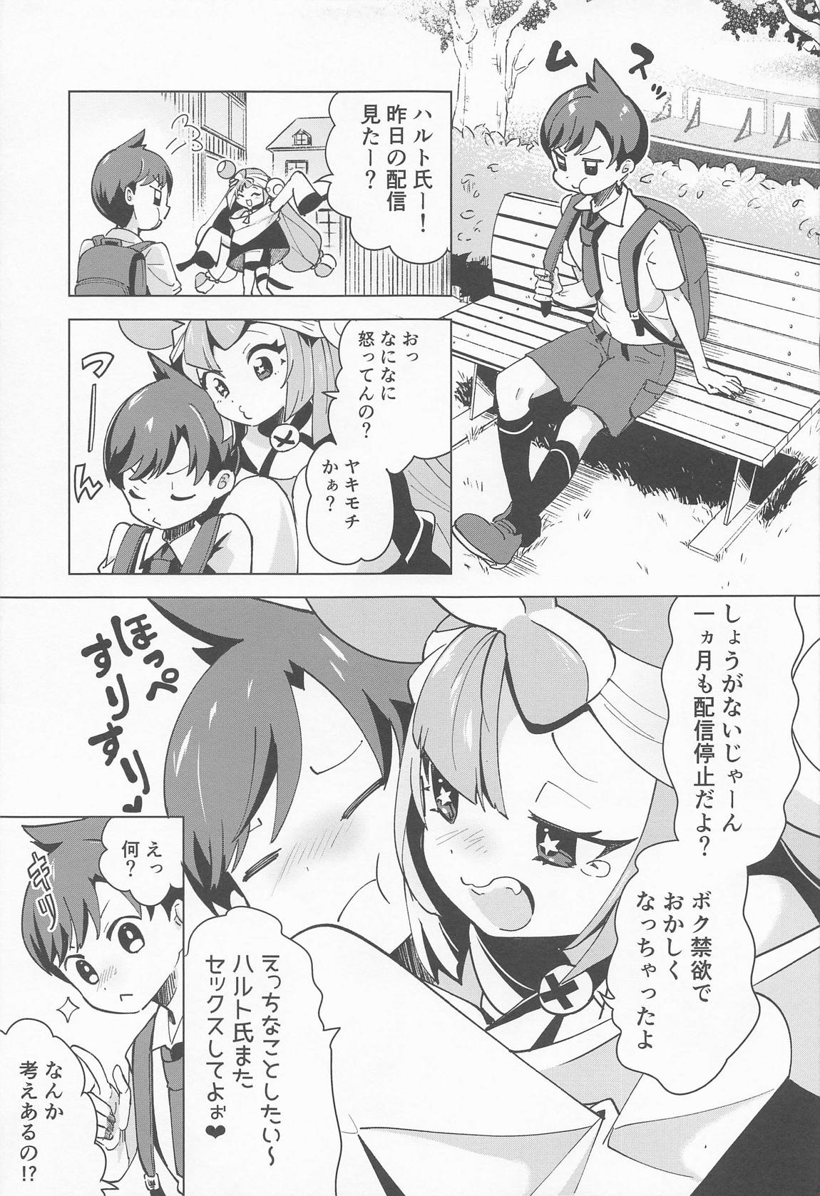 ナンジャモ生ハメライブ 14ページ