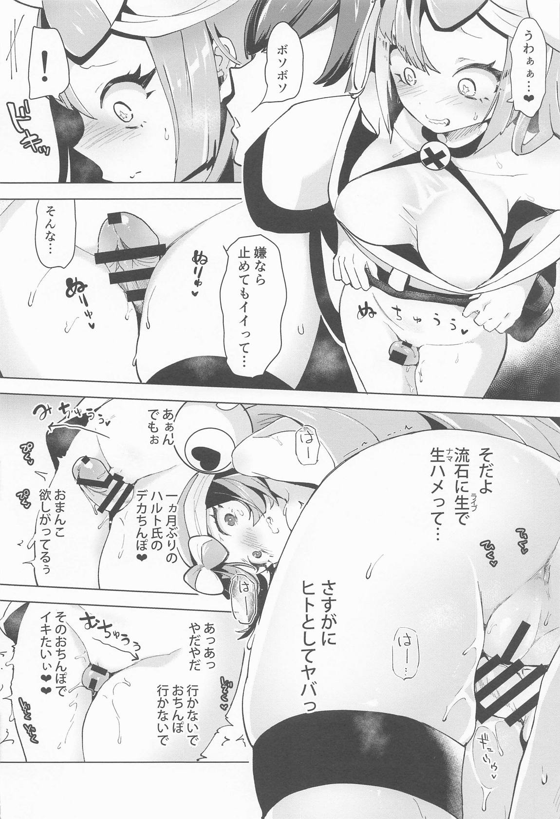 ナンジャモ生ハメライブ 17ページ