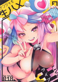 ナンジャモ生ハメライブ