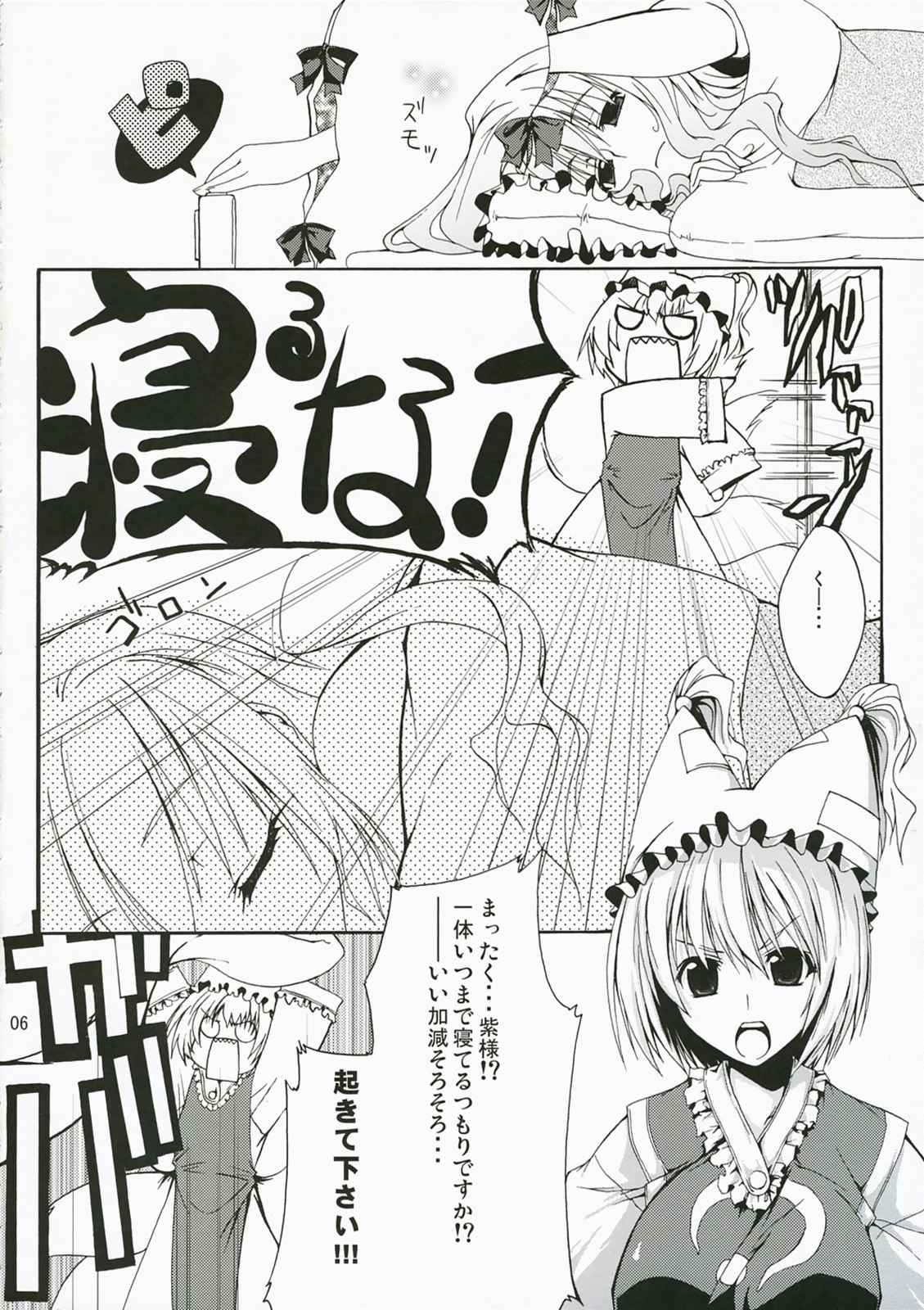 Ｍ：Ｏ：Ｈ 5ページ