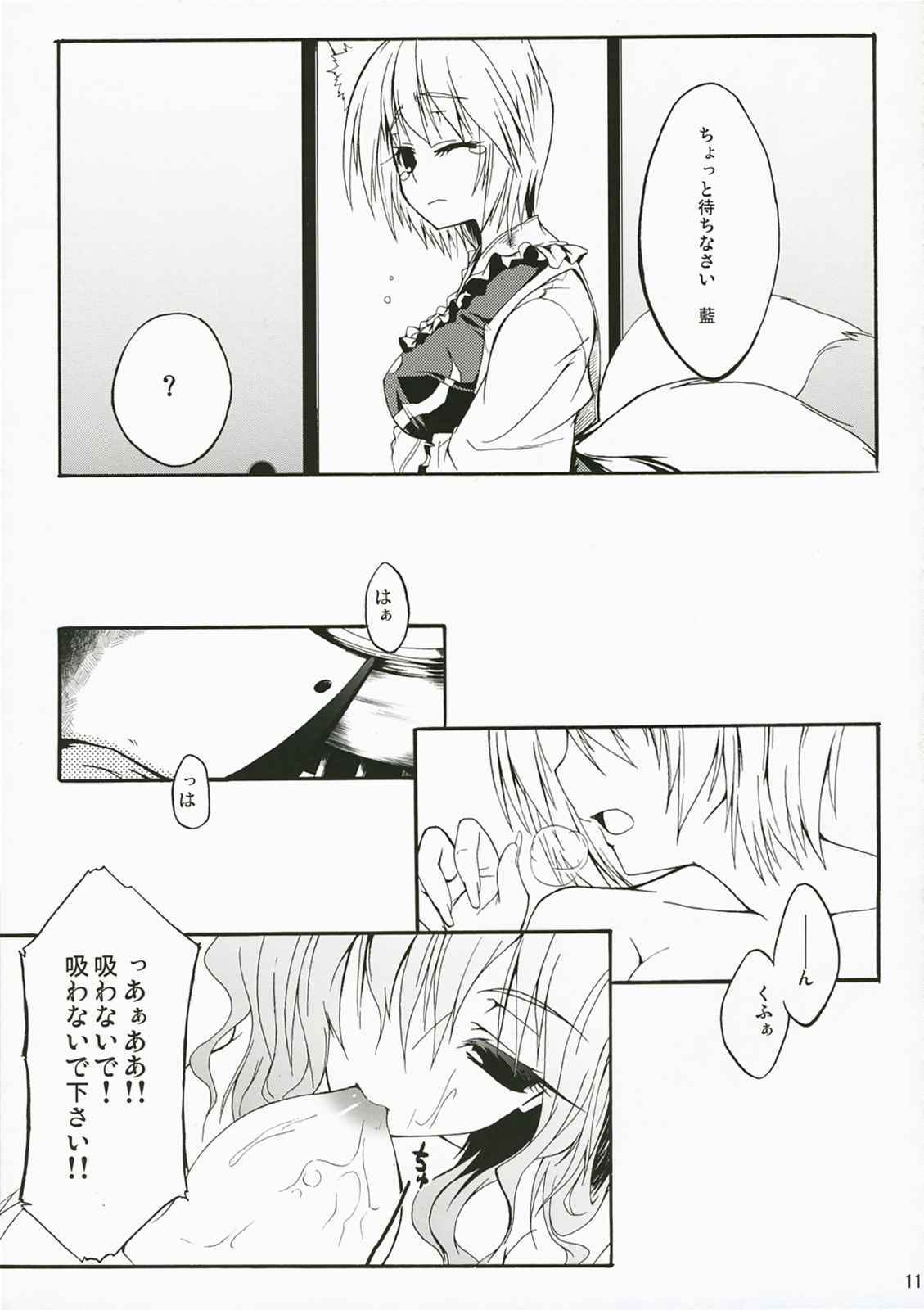 Ｍ：Ｏ：Ｈ 10ページ