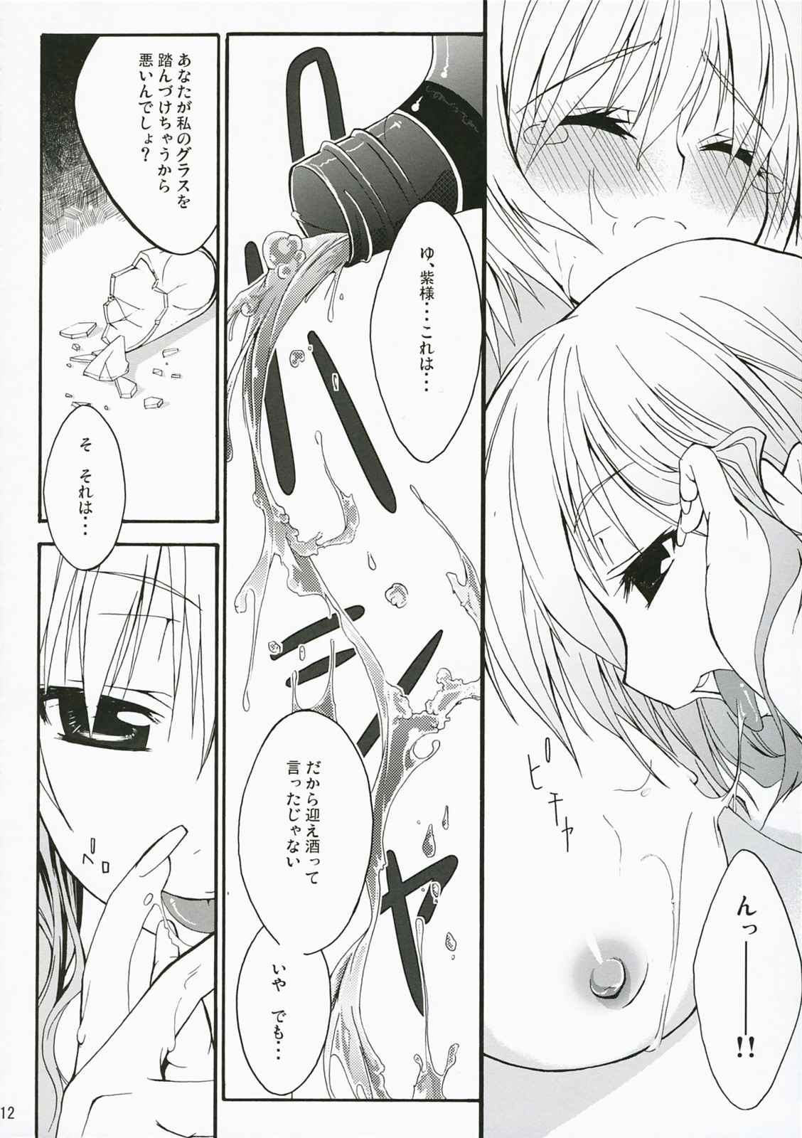 Ｍ：Ｏ：Ｈ 11ページ