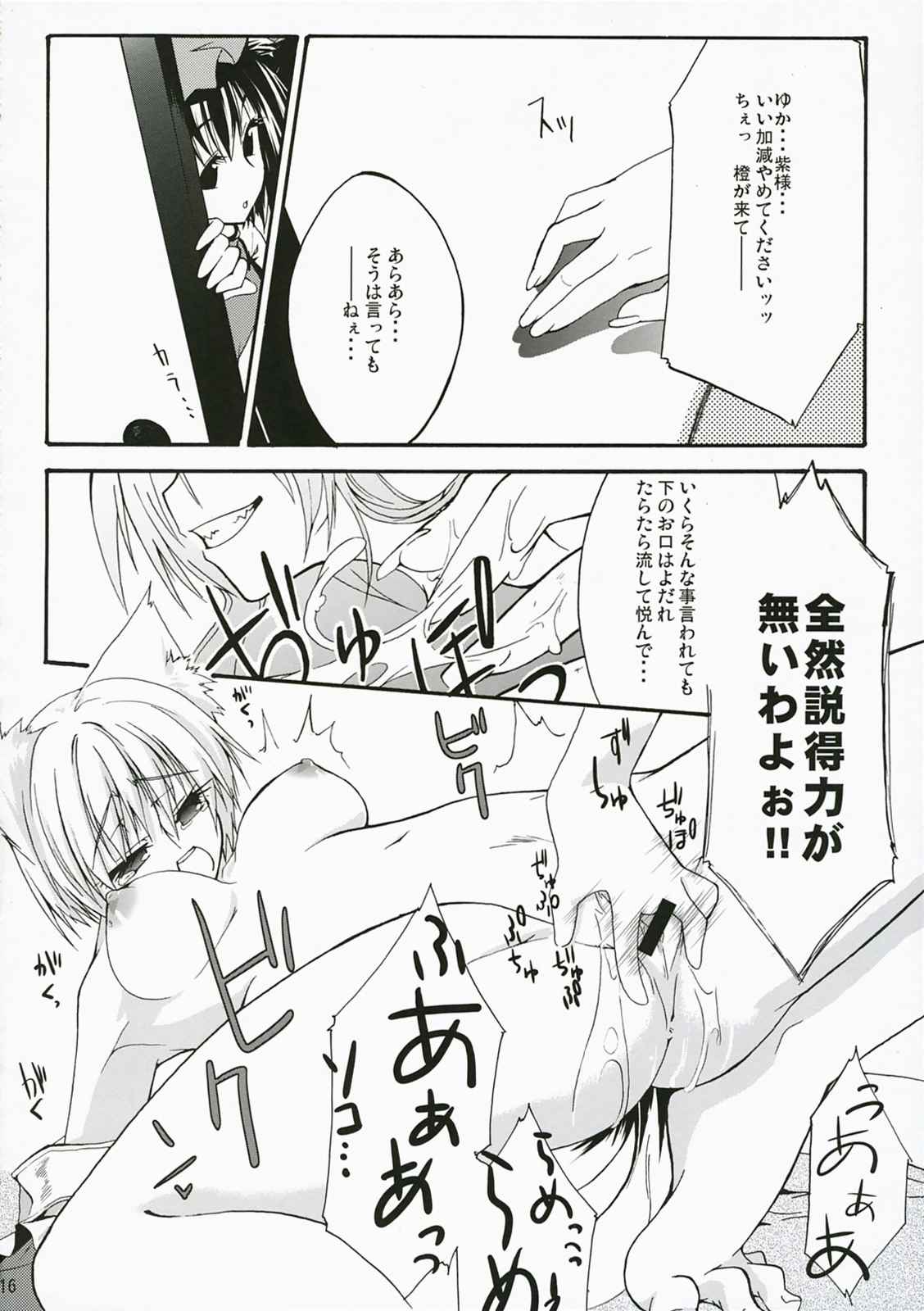 Ｍ：Ｏ：Ｈ 15ページ