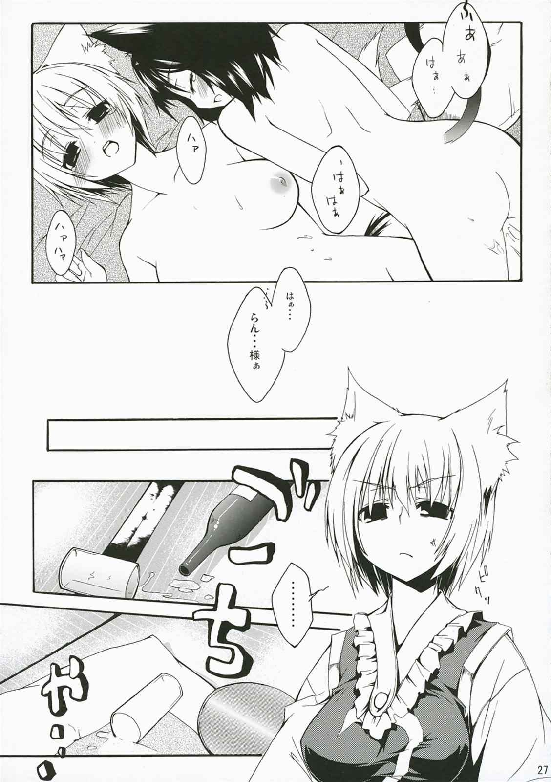 Ｍ：Ｏ：Ｈ 26ページ