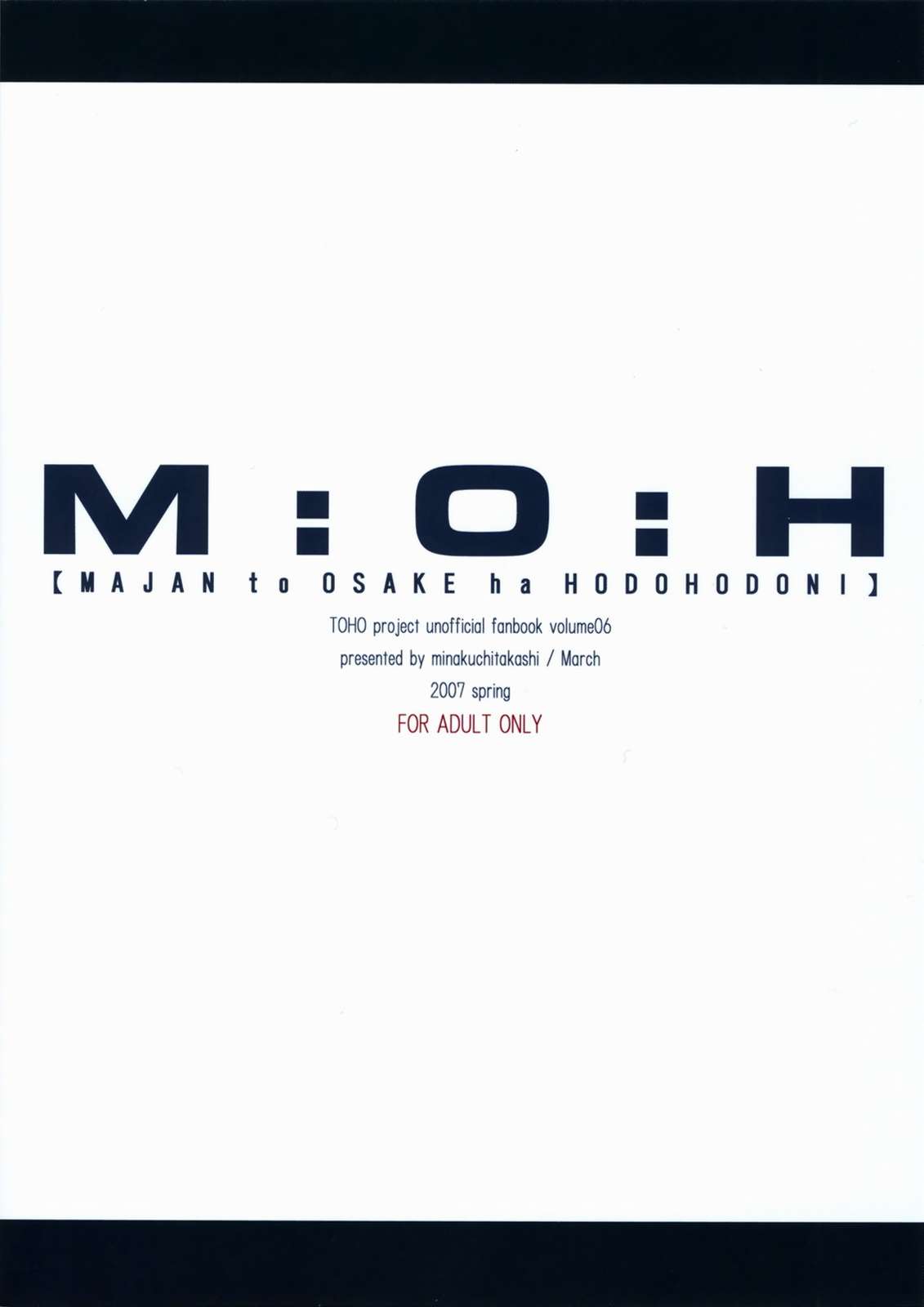 Ｍ：Ｏ：Ｈ 30ページ