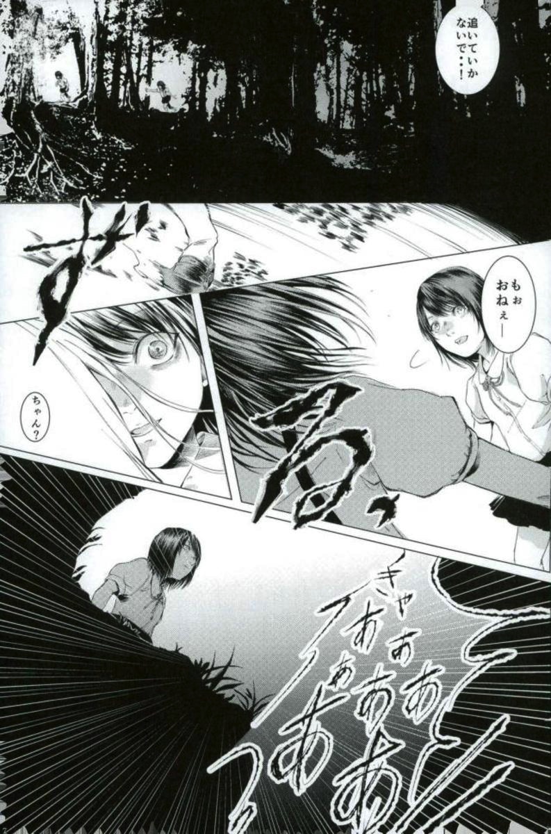 零～紅の記憶～ 一 13ページ